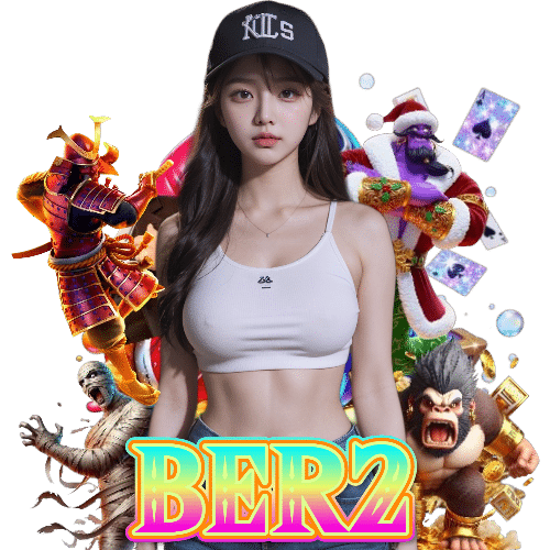 ber2 เปิด 24 ชั่วโมง